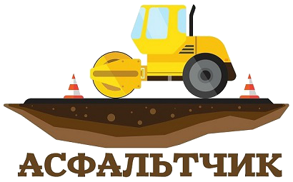 Асфальтирование и укладка асфальта в Серпухове / Асфальтчик.ру Асфальтирование и укладка асфальта в Серпухове / Асфальтчик.ру